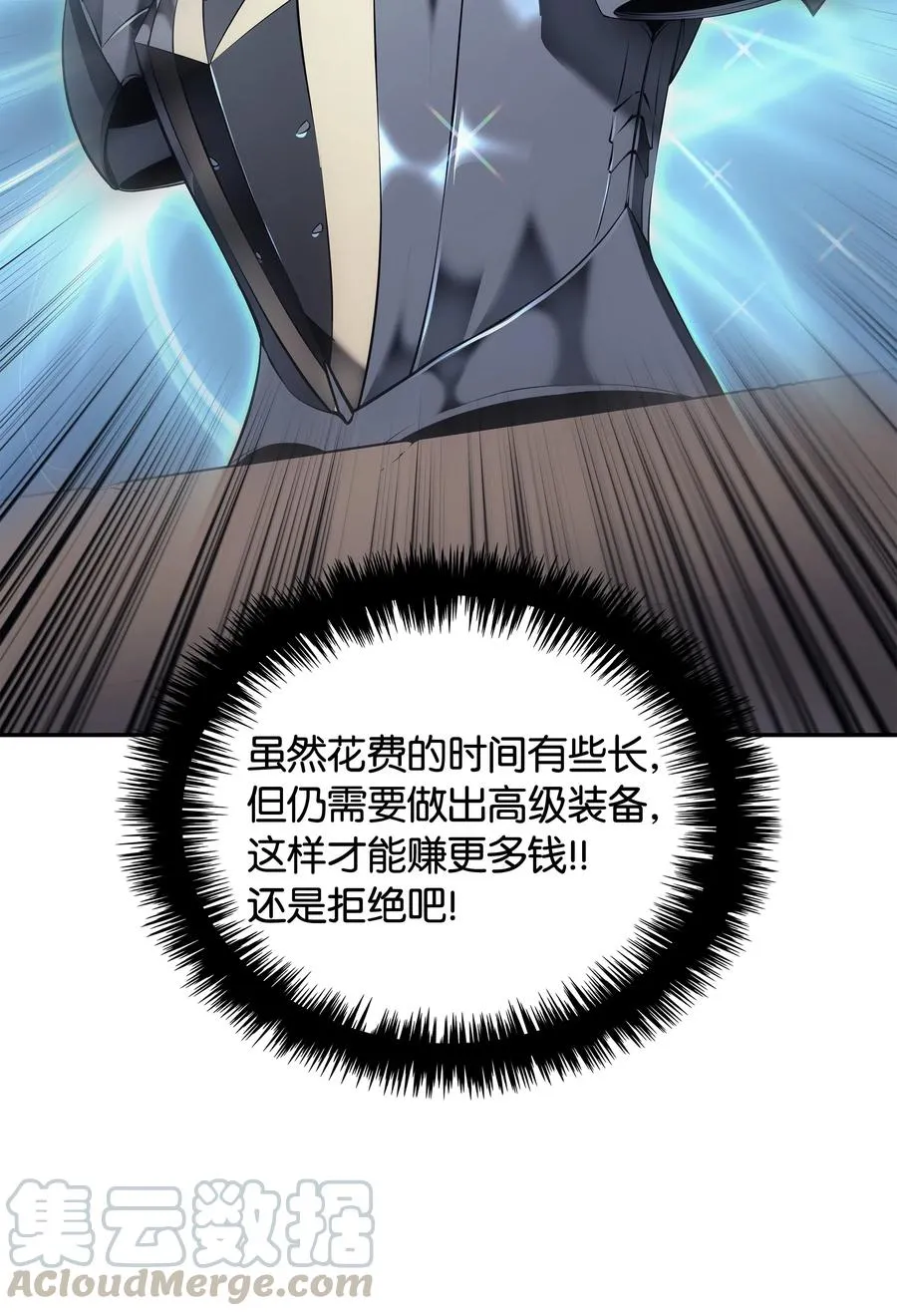 032 温斯顿的拍卖会 第91页