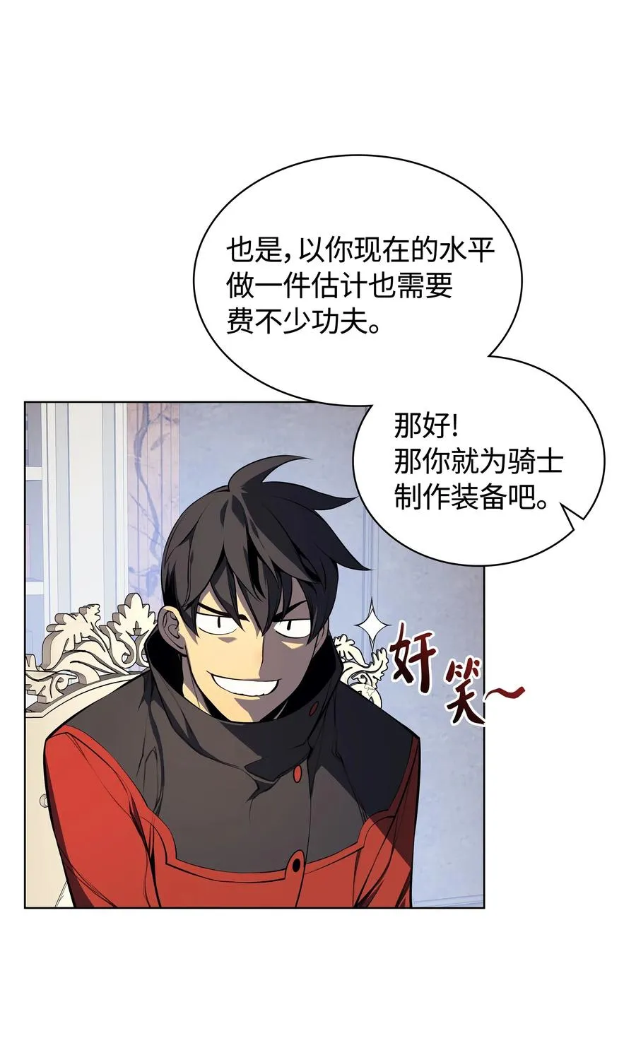 032 温斯顿的拍卖会 第92页