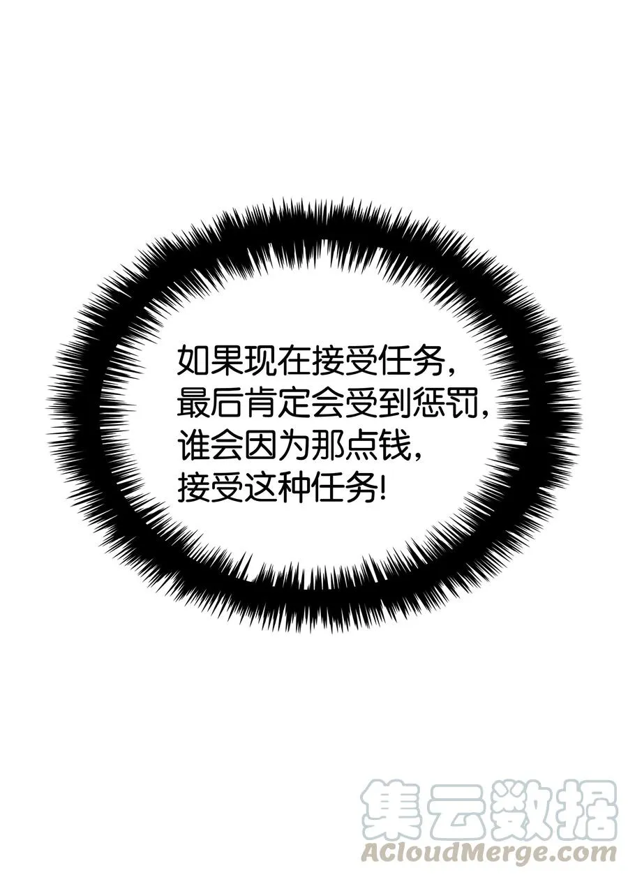 032 温斯顿的拍卖会 第96页