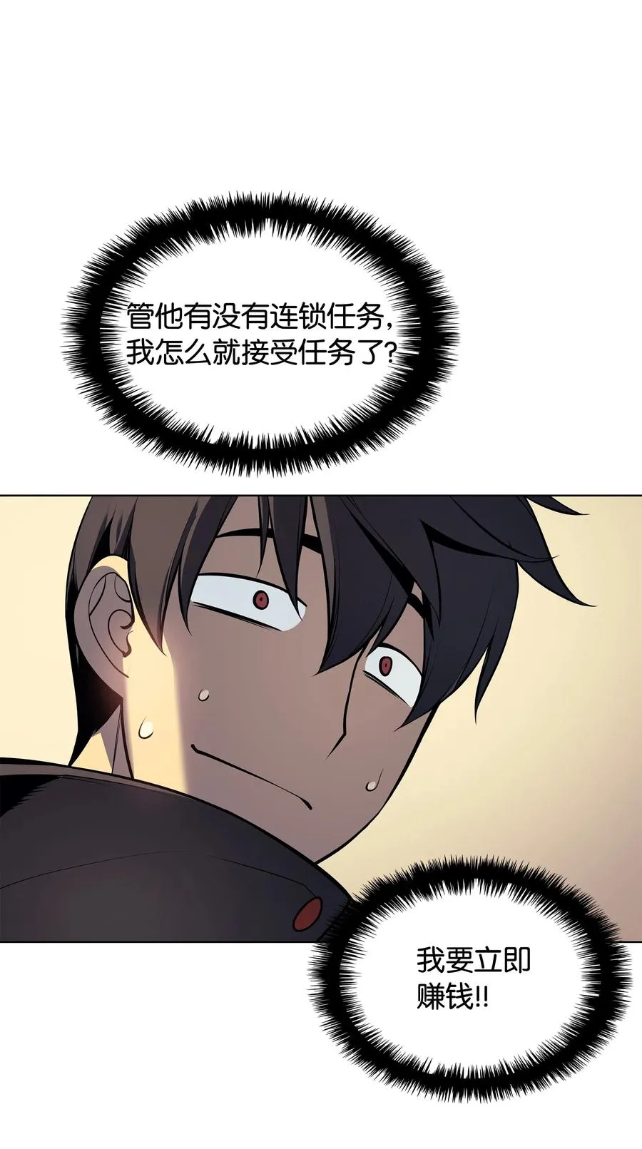 032 温斯顿的拍卖会 第99页