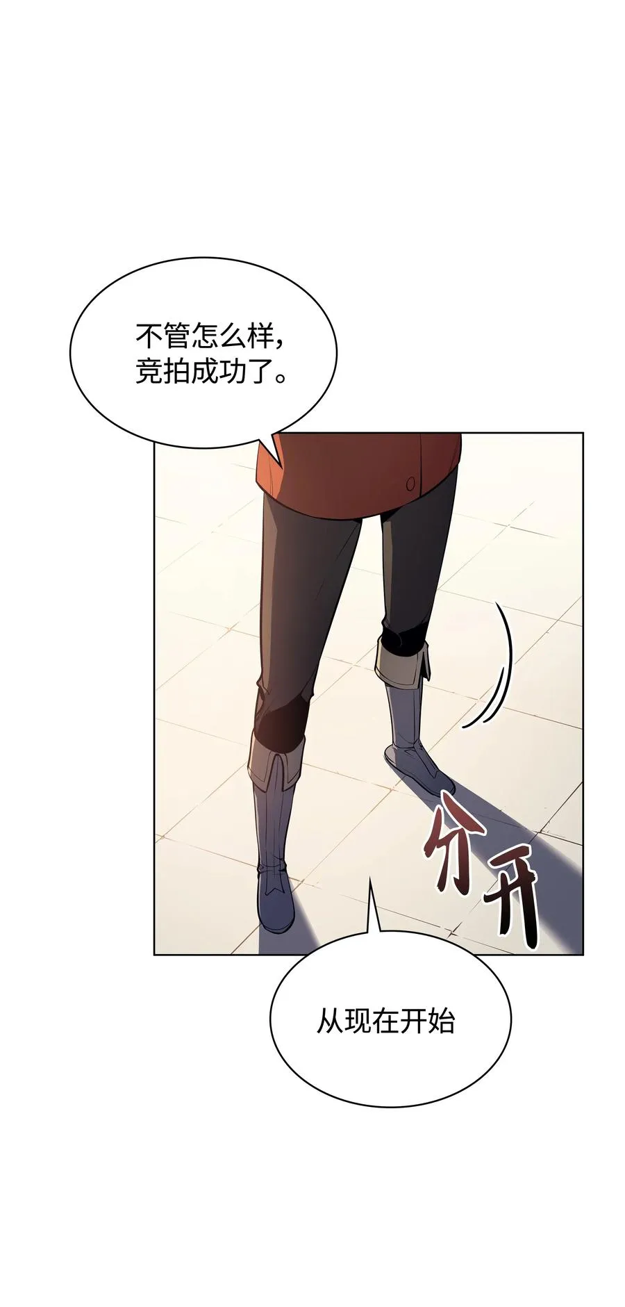 032 温斯顿的拍卖会 第104页