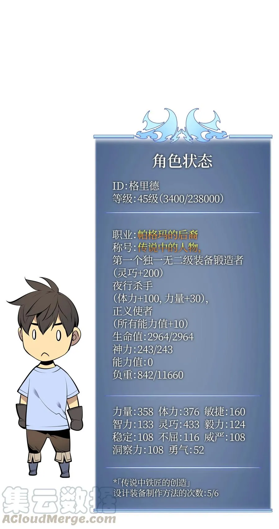 032 温斯顿的拍卖会 第106页