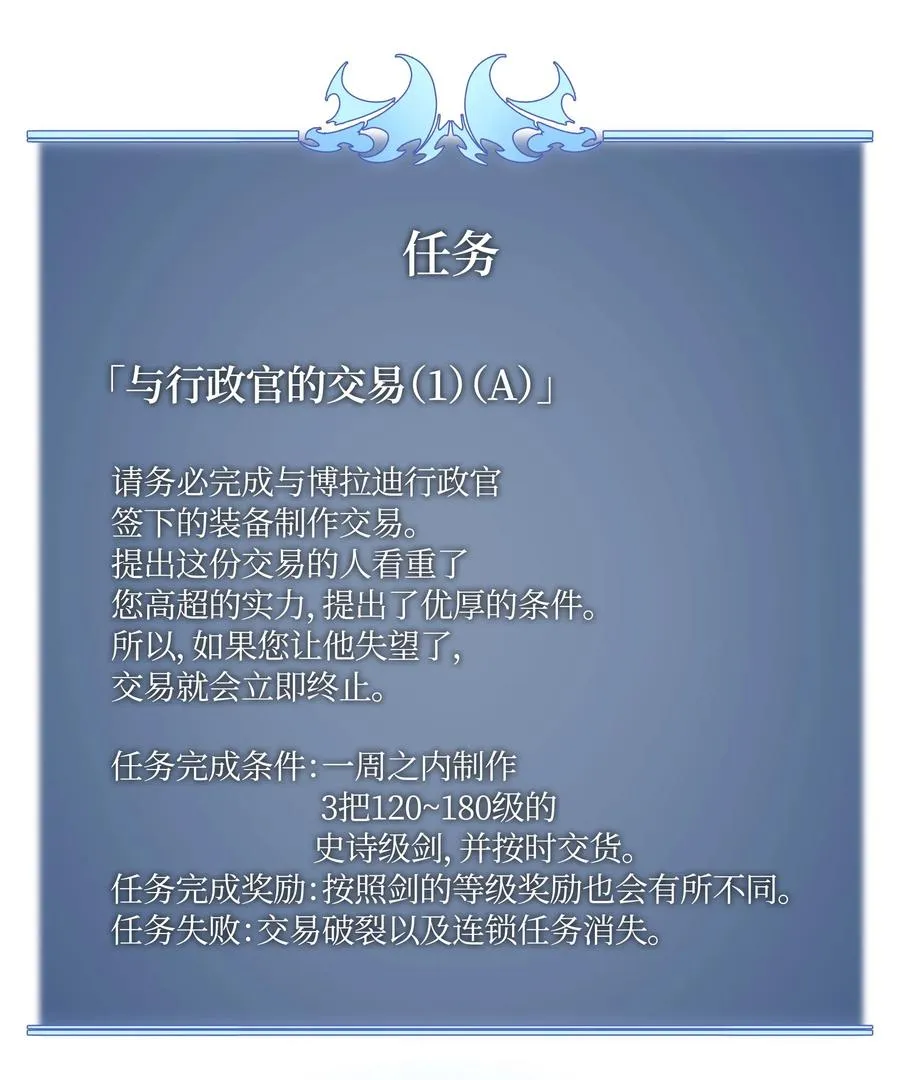 032 温斯顿的拍卖会 第107页