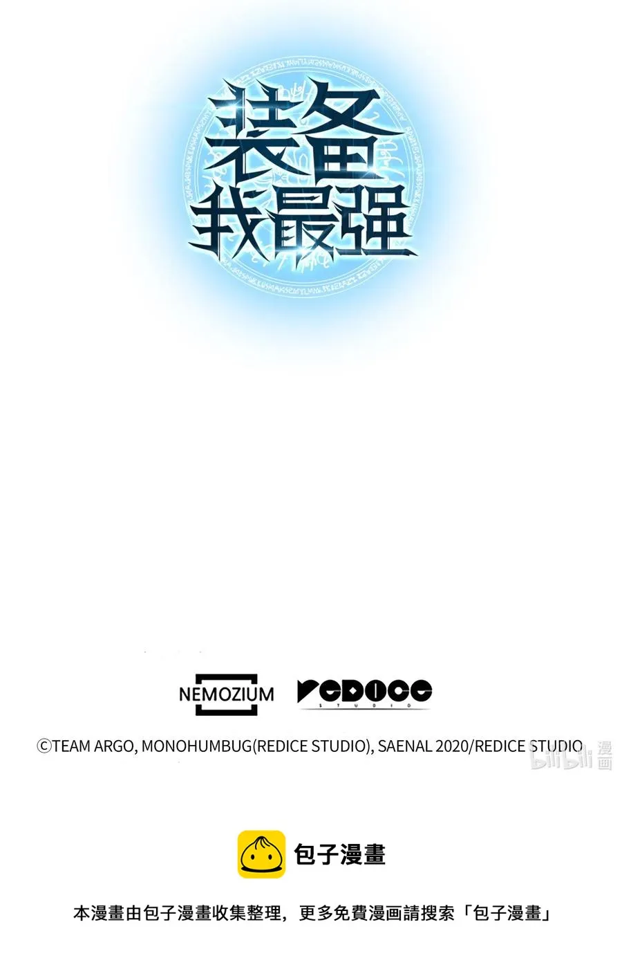 032 温斯顿的拍卖会 第108页