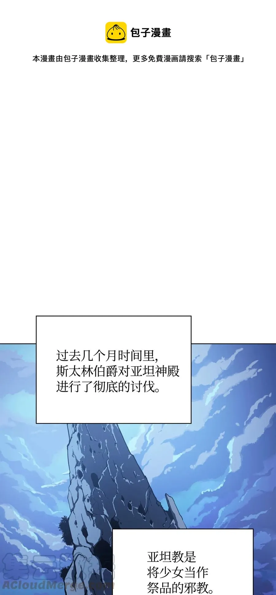 033 最初的传说级制作装备 第1页