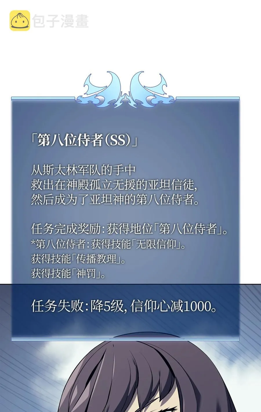 033 最初的传说级制作装备 第7页