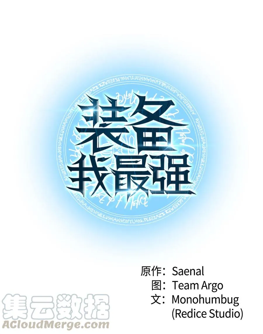 033 最初的传说级制作装备 第21页