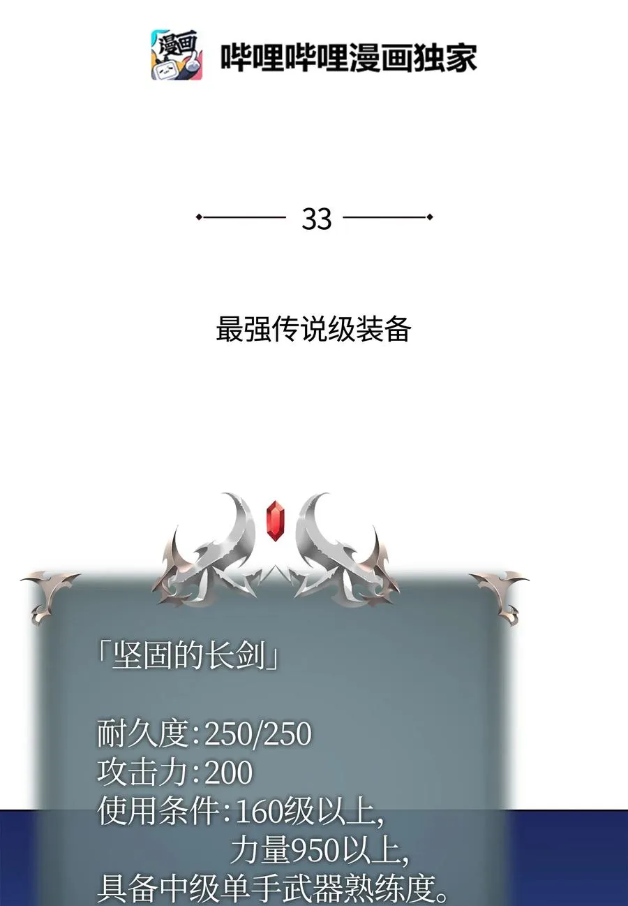033 最初的传说级制作装备 第22页