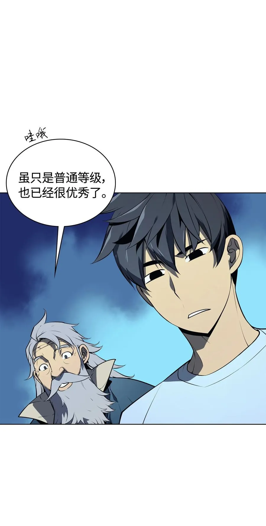033 最初的传说级制作装备 第24页
