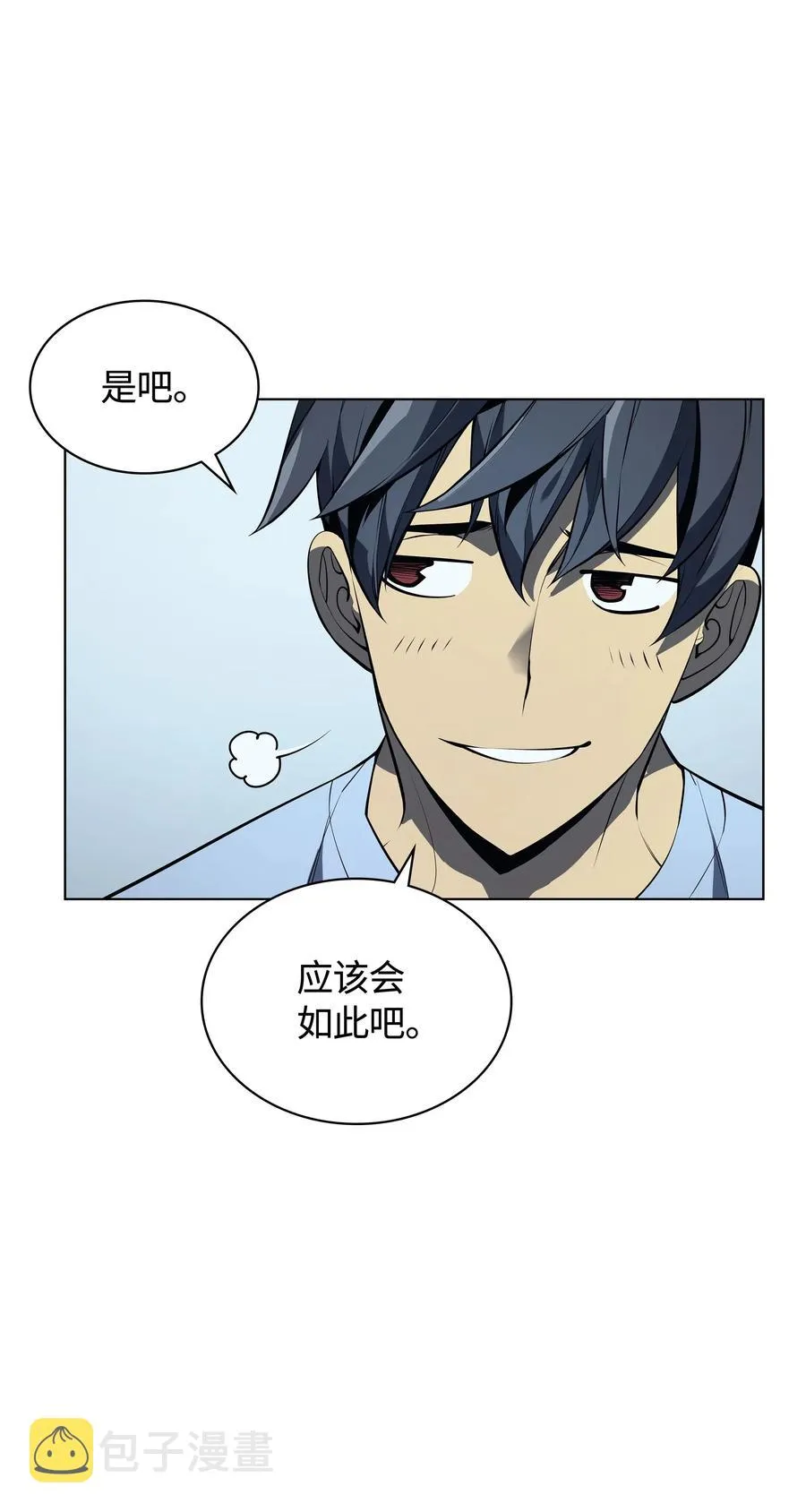 033 最初的传说级制作装备 第29页