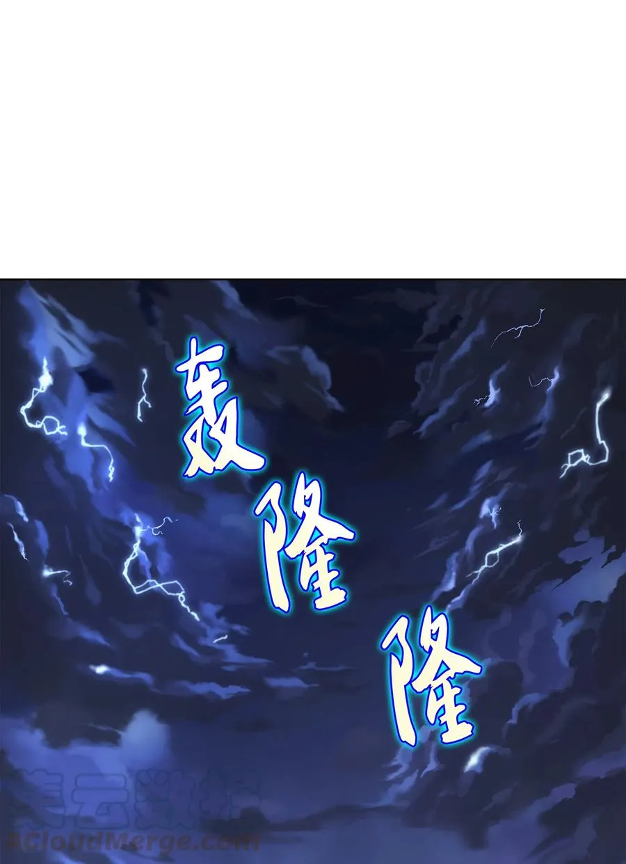 033 最初的传说级制作装备 第51页