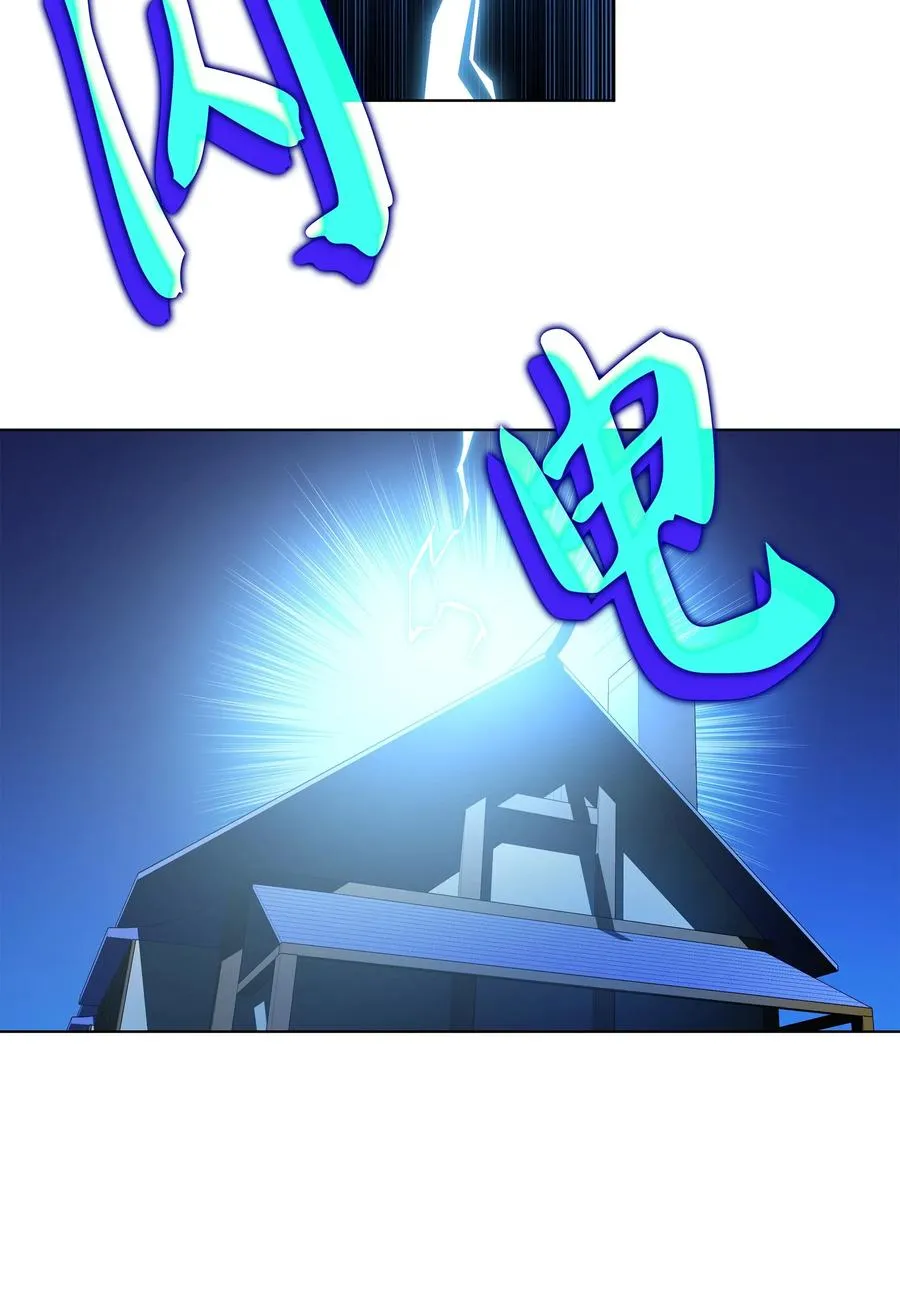 033 最初的传说级制作装备 第54页