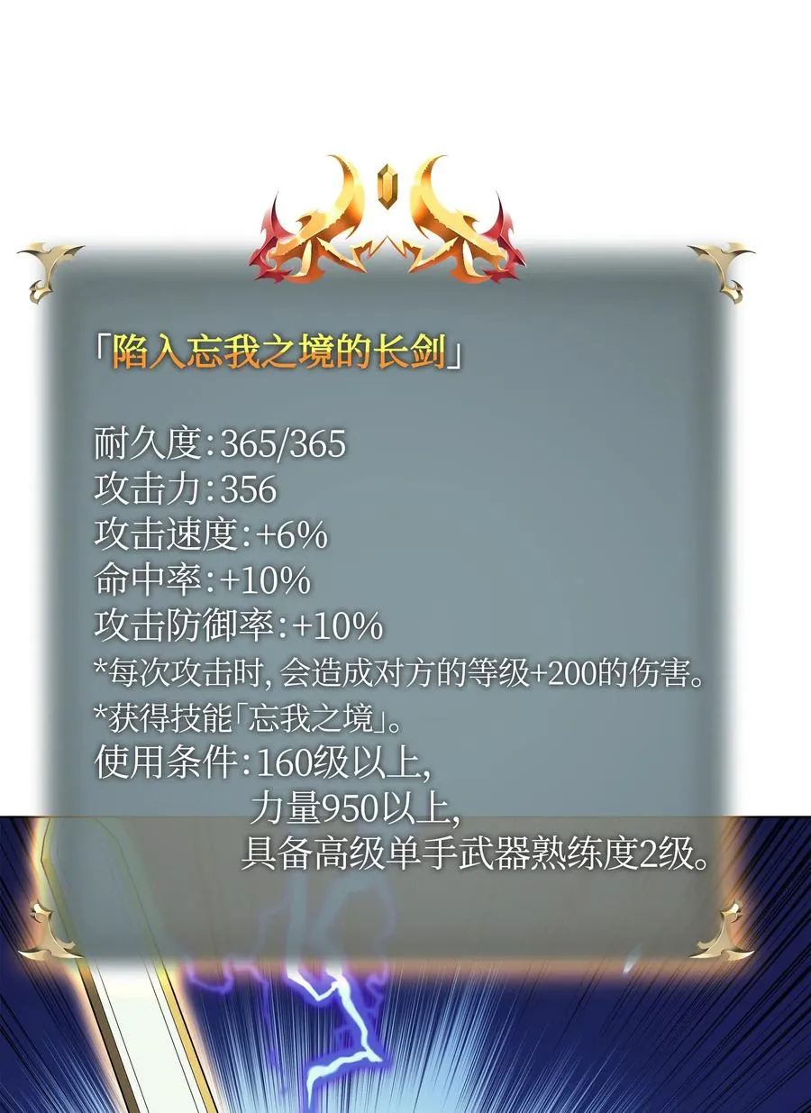 033 最初的传说级制作装备 第59页
