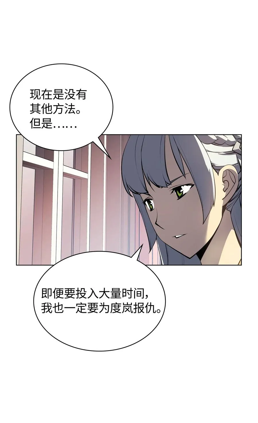 033 最初的传说级制作装备 第72页