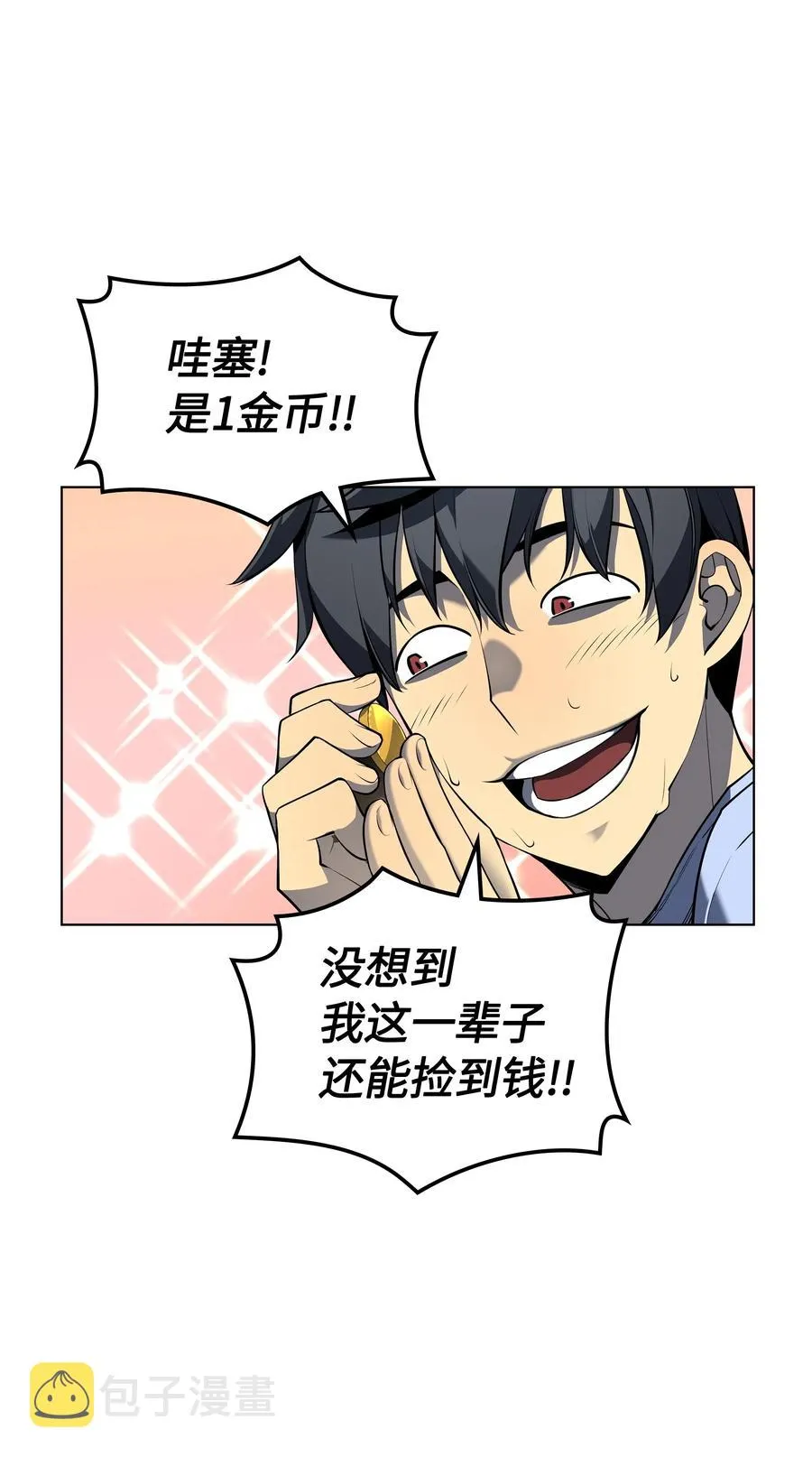 033 最初的传说级制作装备 第75页