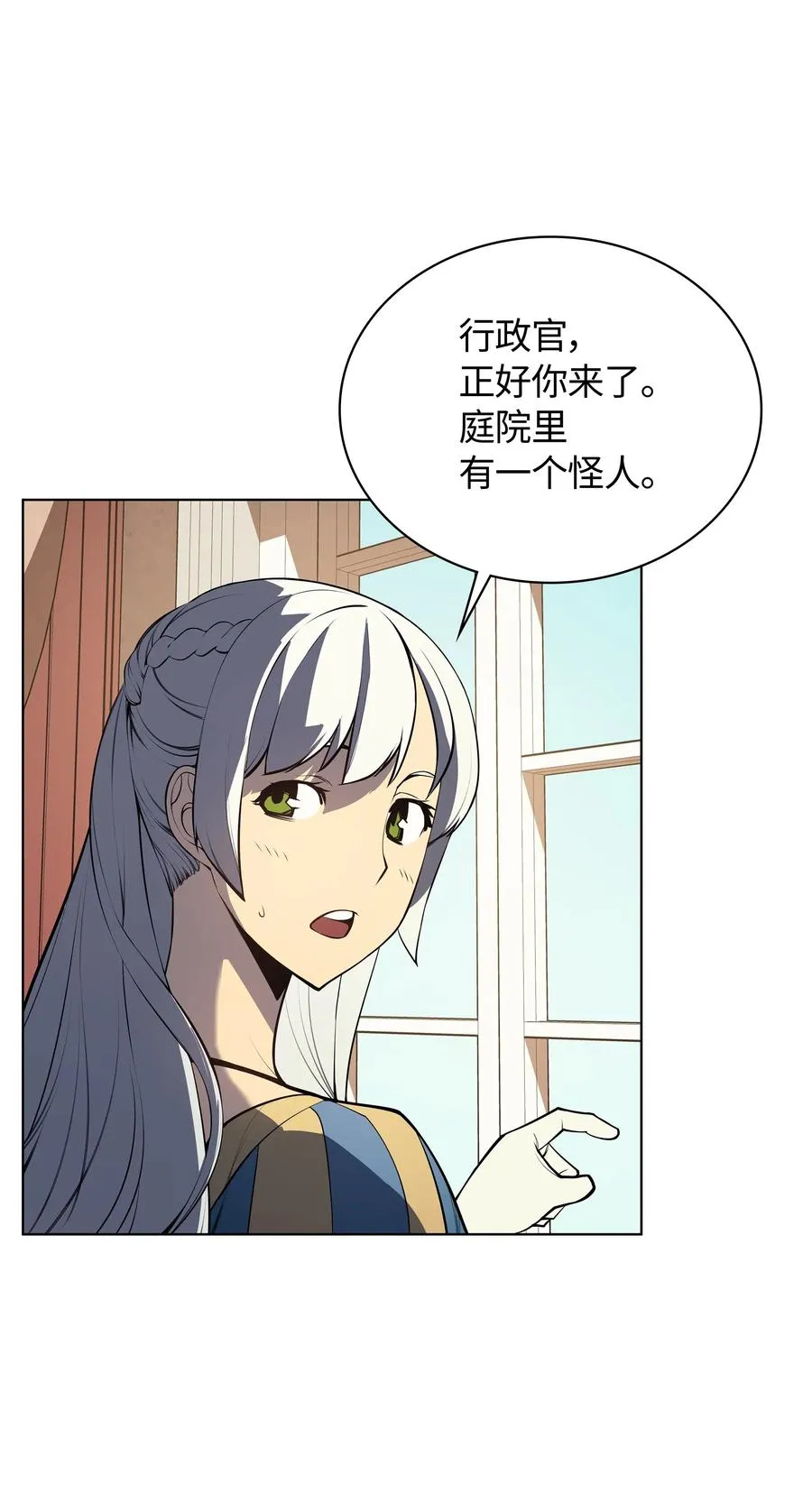 033 最初的传说级制作装备 第77页