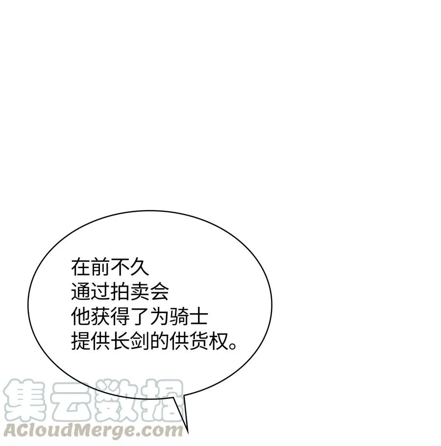 033 最初的传说级制作装备 第81页