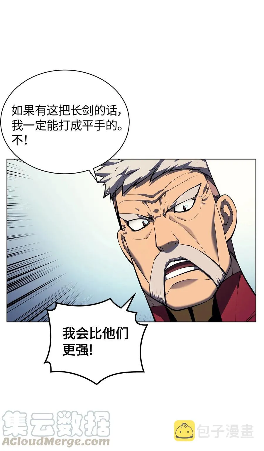 033 最初的传说级制作装备 第91页