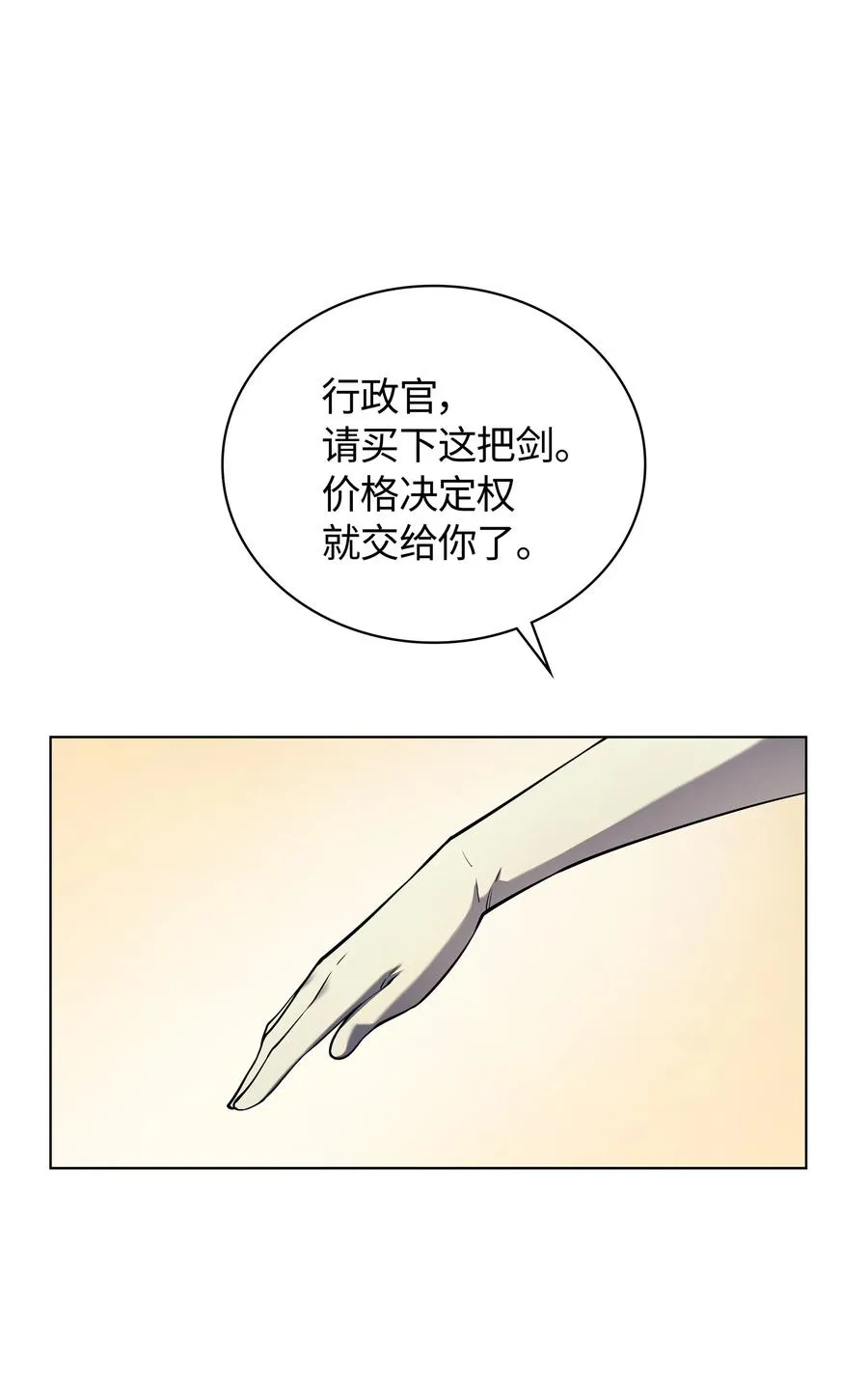 033 最初的传说级制作装备 第93页