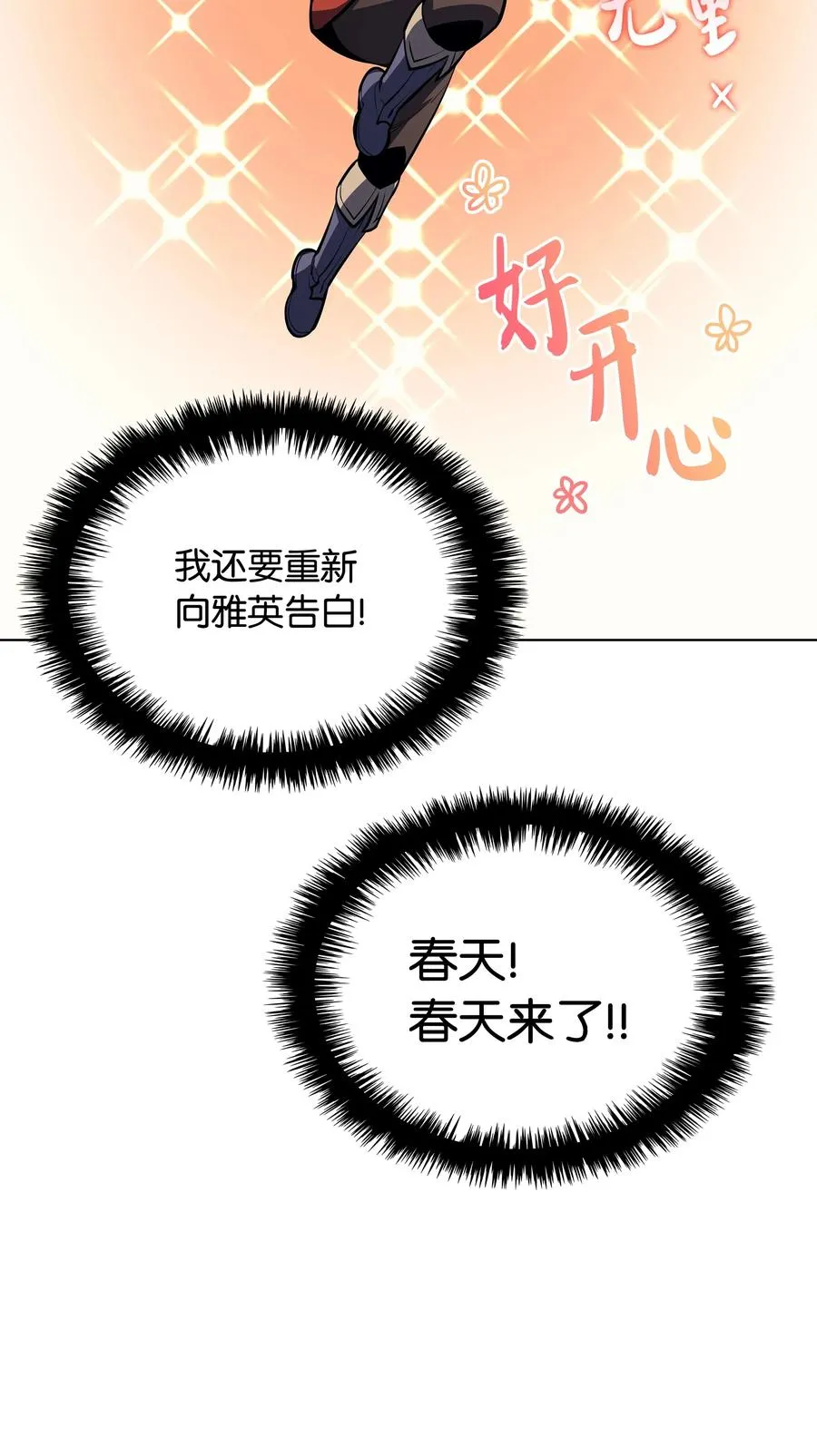 033 最初的传说级制作装备 第109页