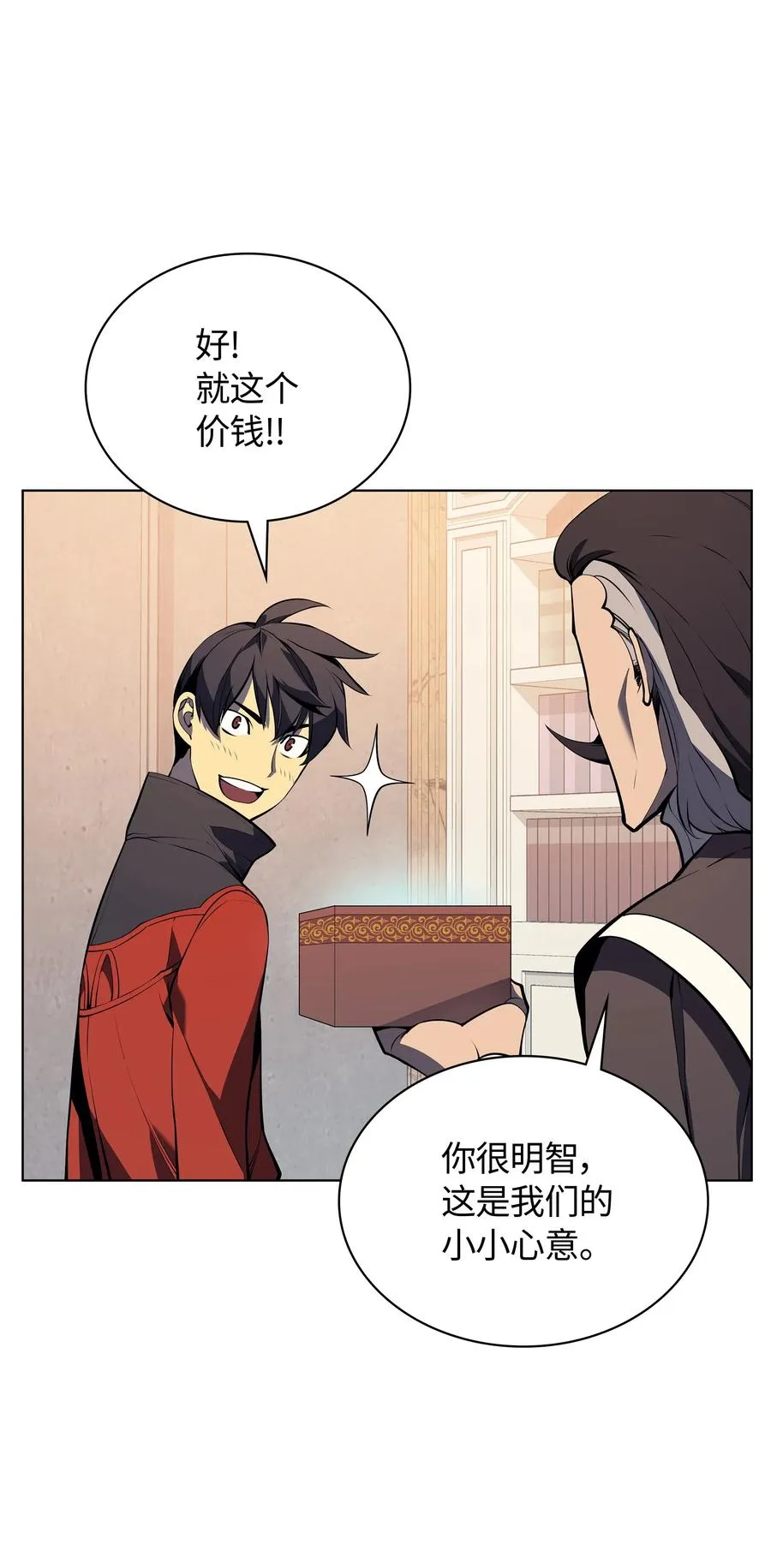 033 最初的传说级制作装备 第110页