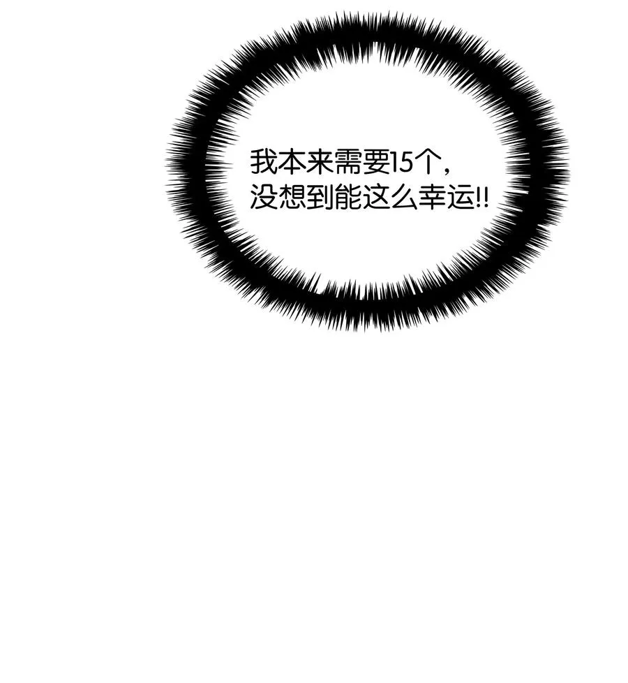 033 最初的传说级制作装备 第113页