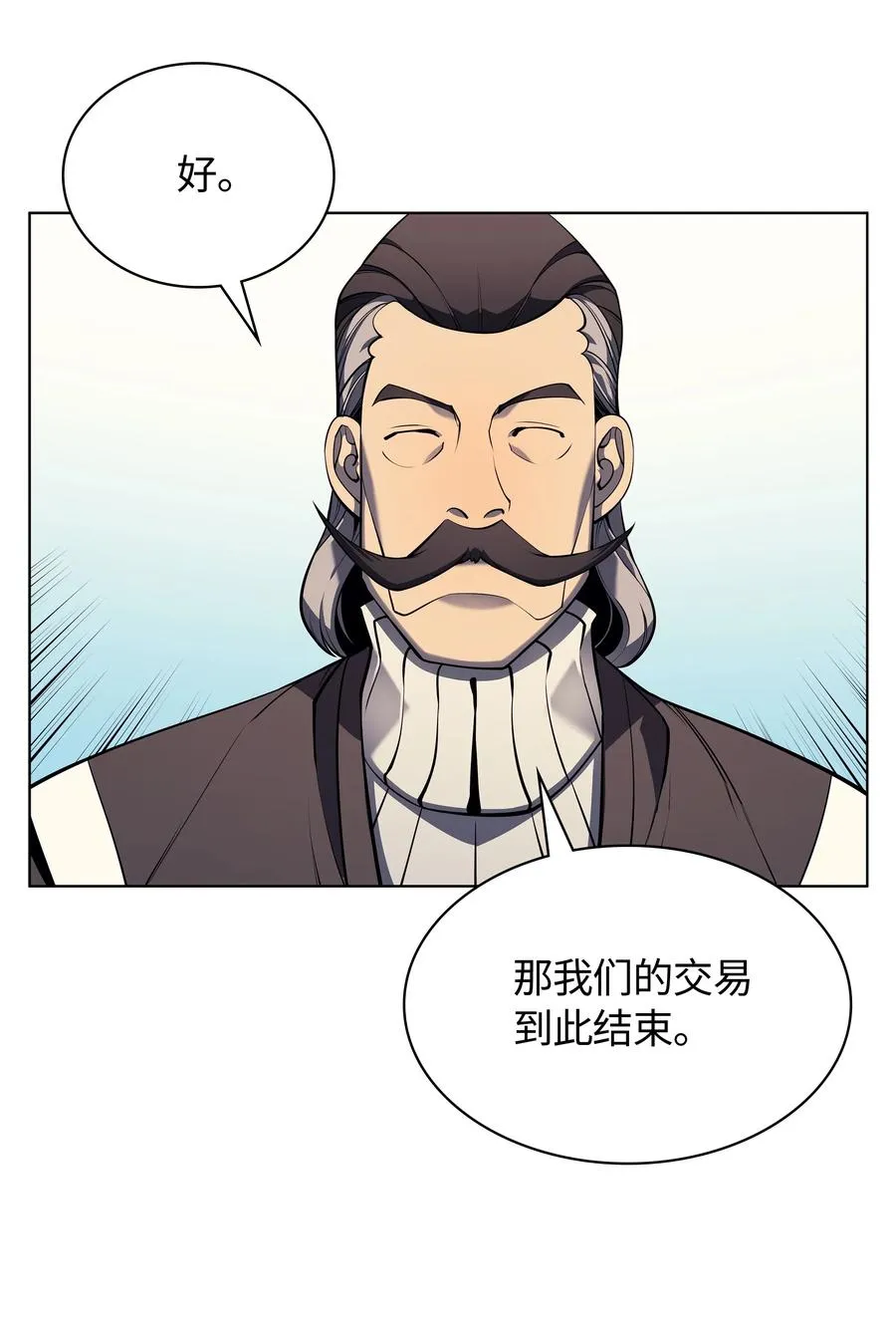 033 最初的传说级制作装备 第114页