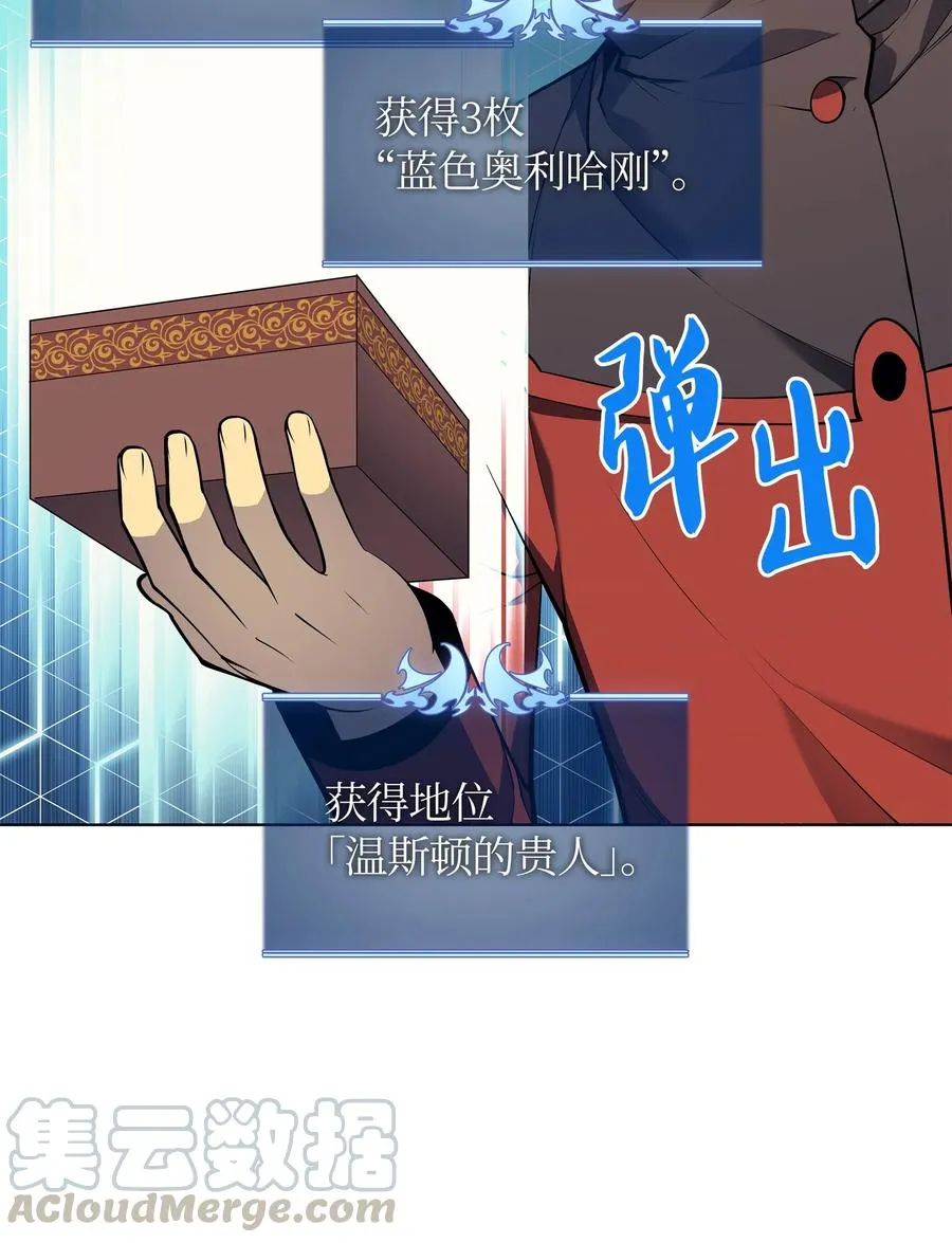 033 最初的传说级制作装备 第116页