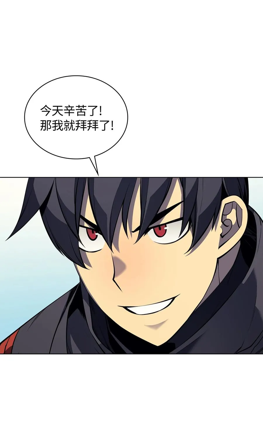 033 最初的传说级制作装备 第119页