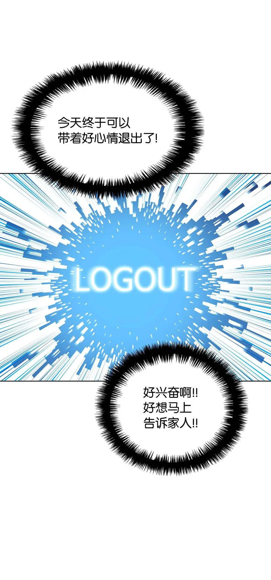 033 最初的传说级制作装备 第120页