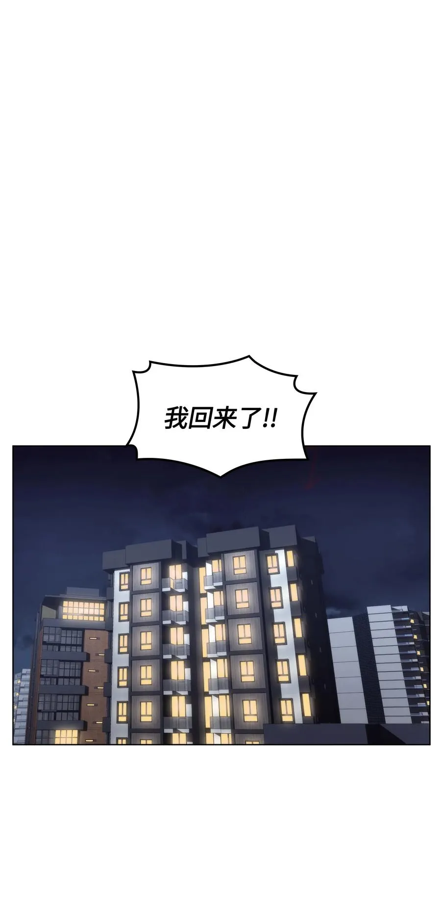 033 最初的传说级制作装备 第125页