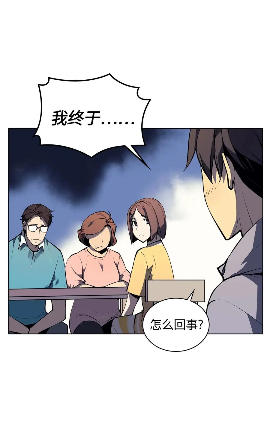 033 最初的传说级制作装备 第127页