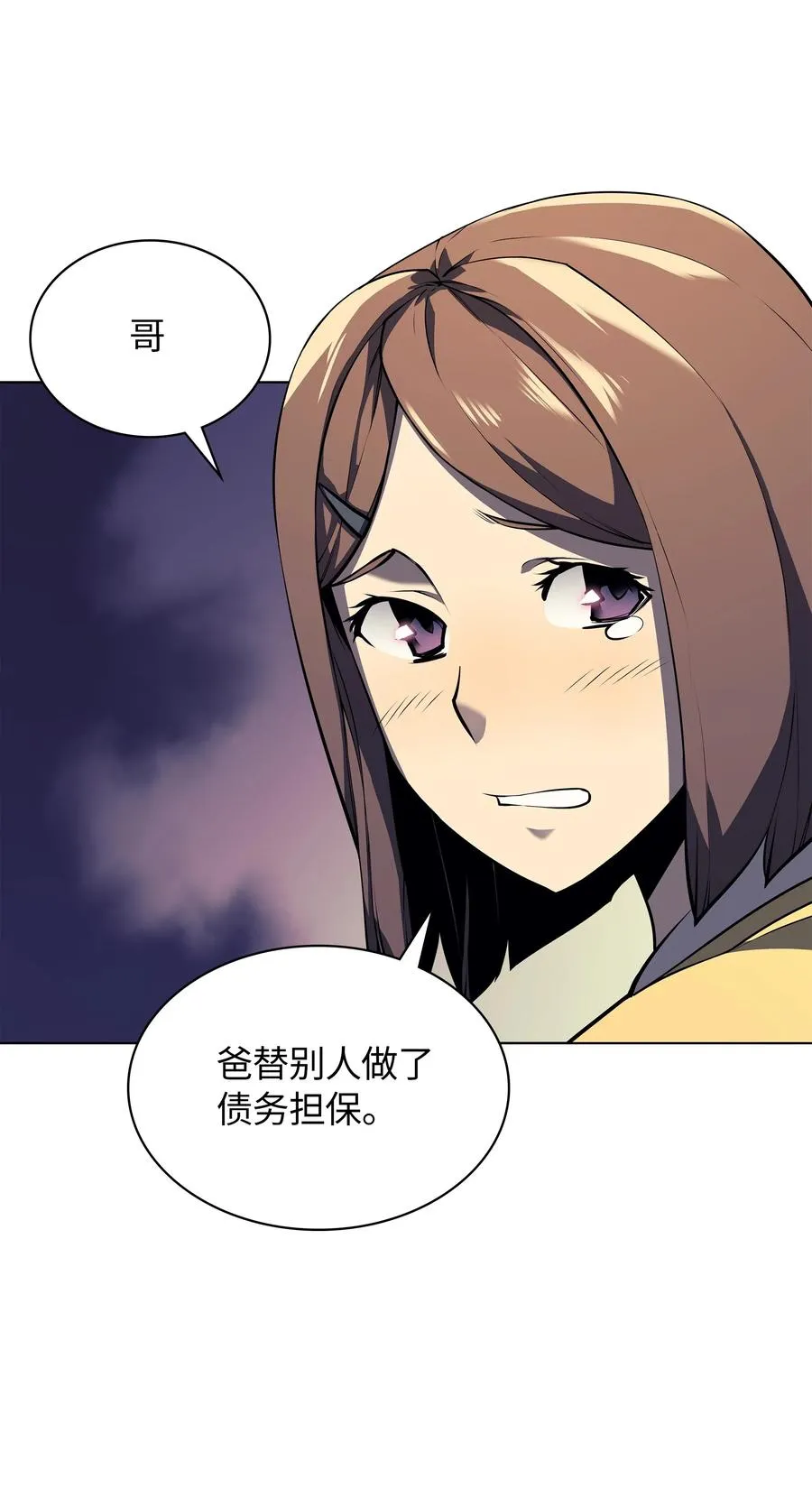 033 最初的传说级制作装备 第129页