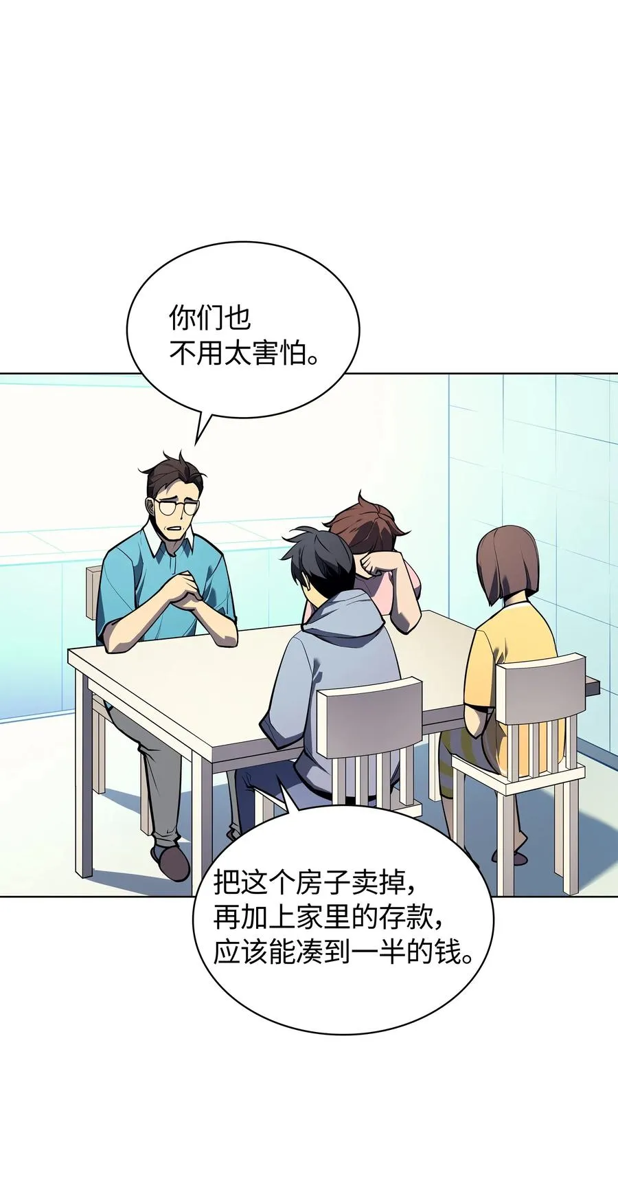 034 新的序章 第2页