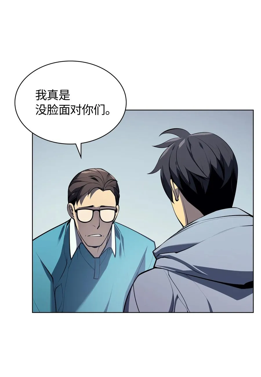 034 新的序章 第3页