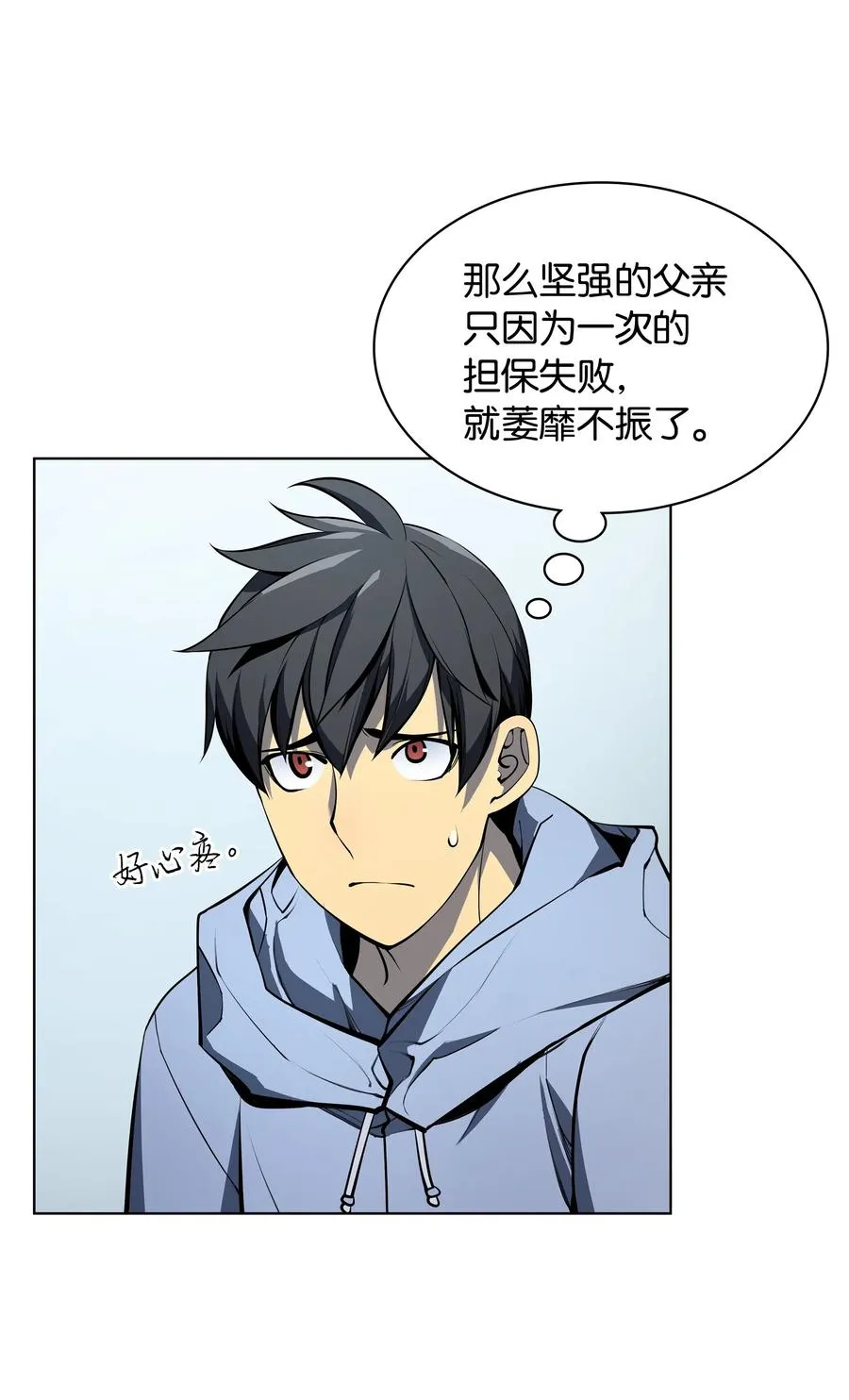 034 新的序章 第4页