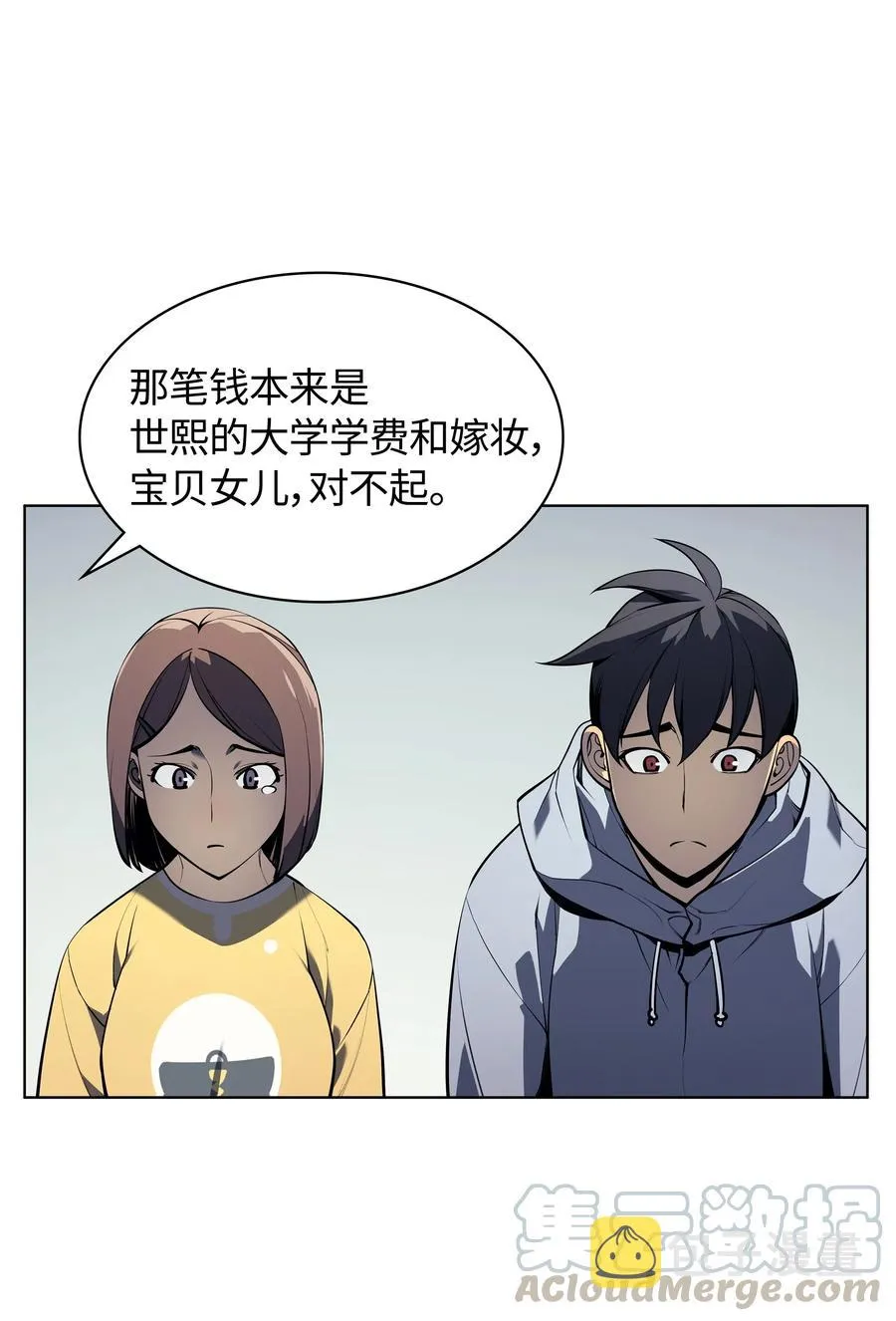 034 新的序章 第5页