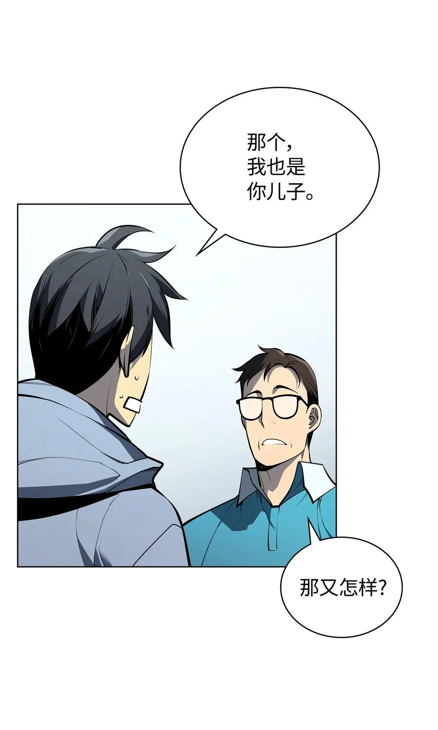 034 新的序章 第7页