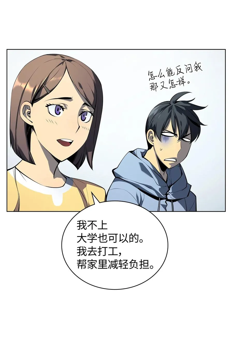 034 新的序章 第8页