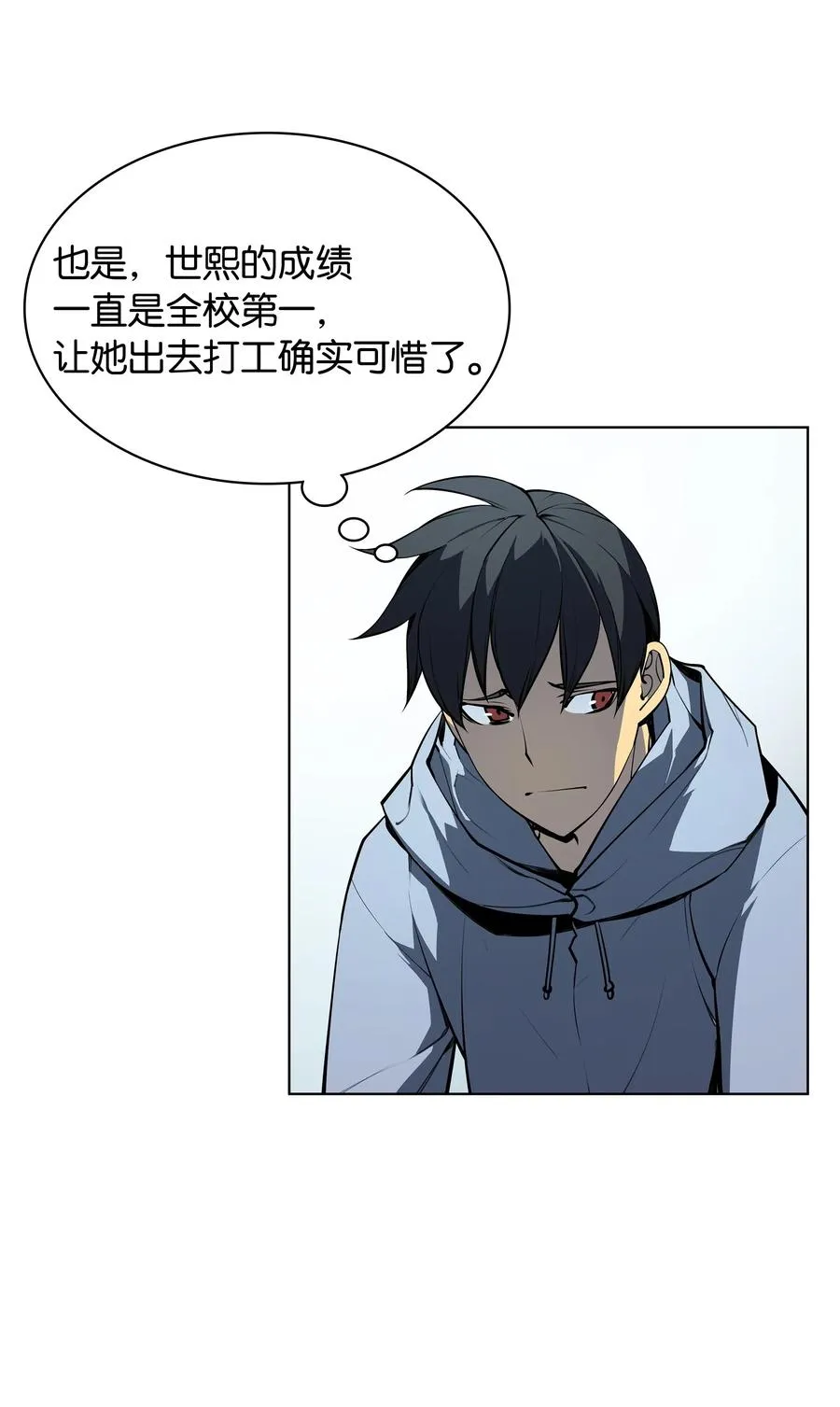034 新的序章 第10页