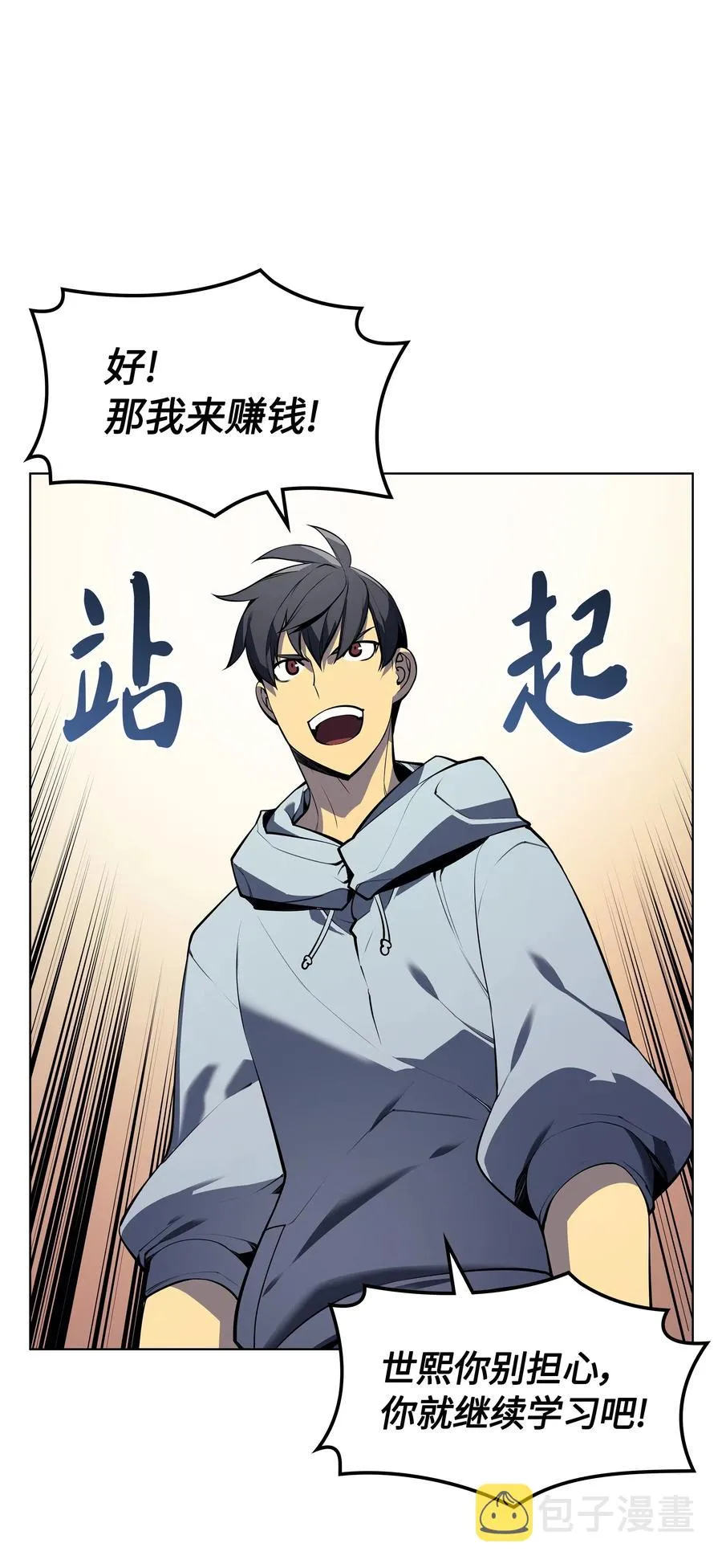 034 新的序章 第11页