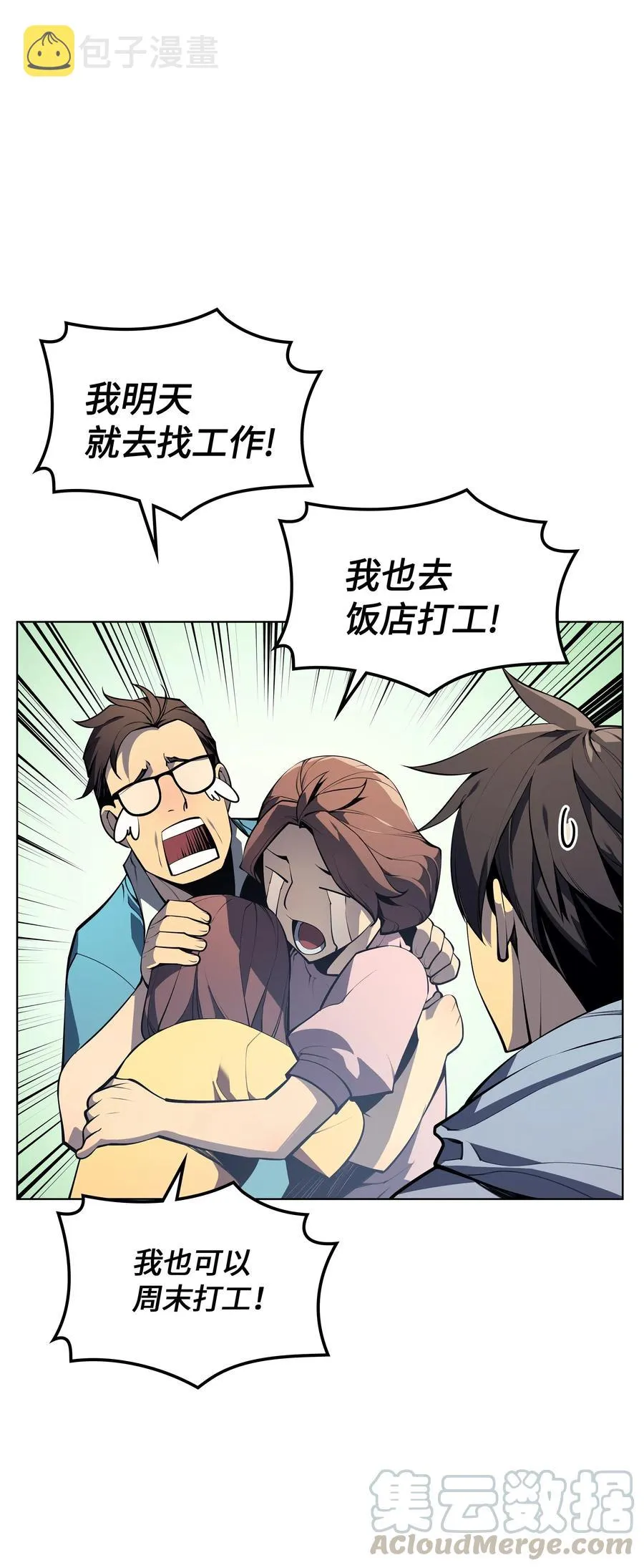 034 新的序章 第13页