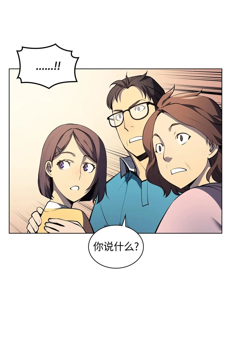 034 新的序章 第15页