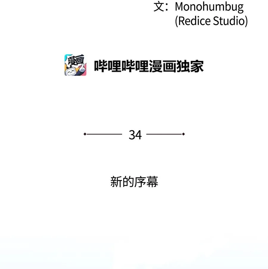 034 新的序章 第18页