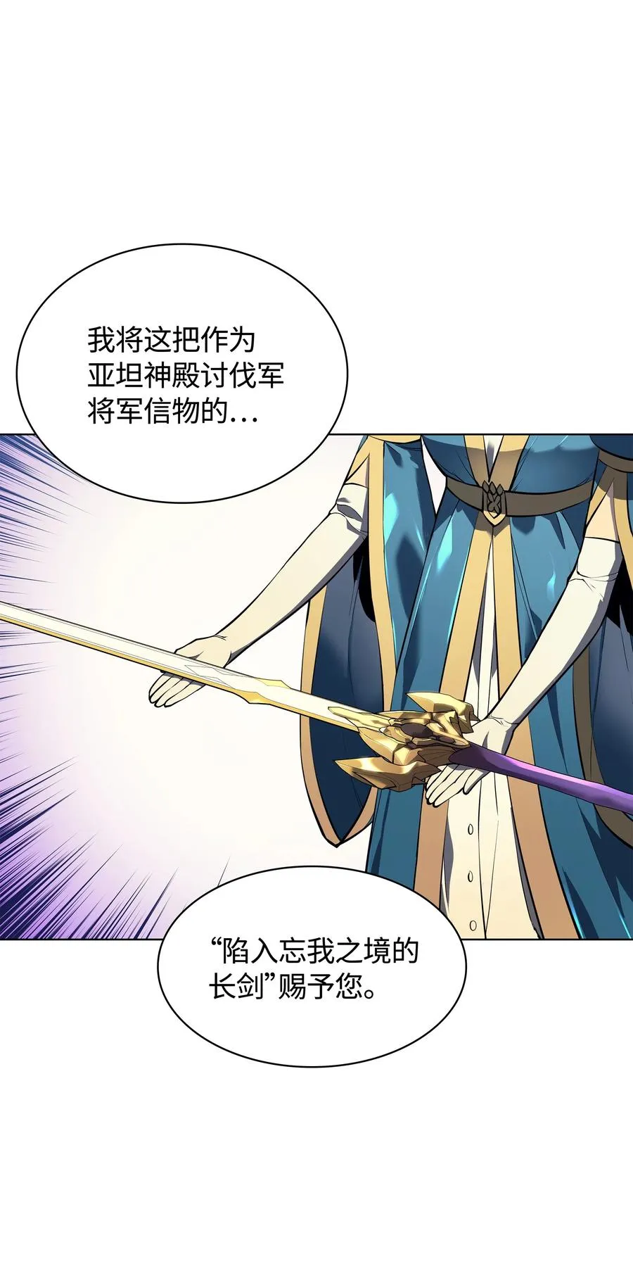 034 新的序章 第20页