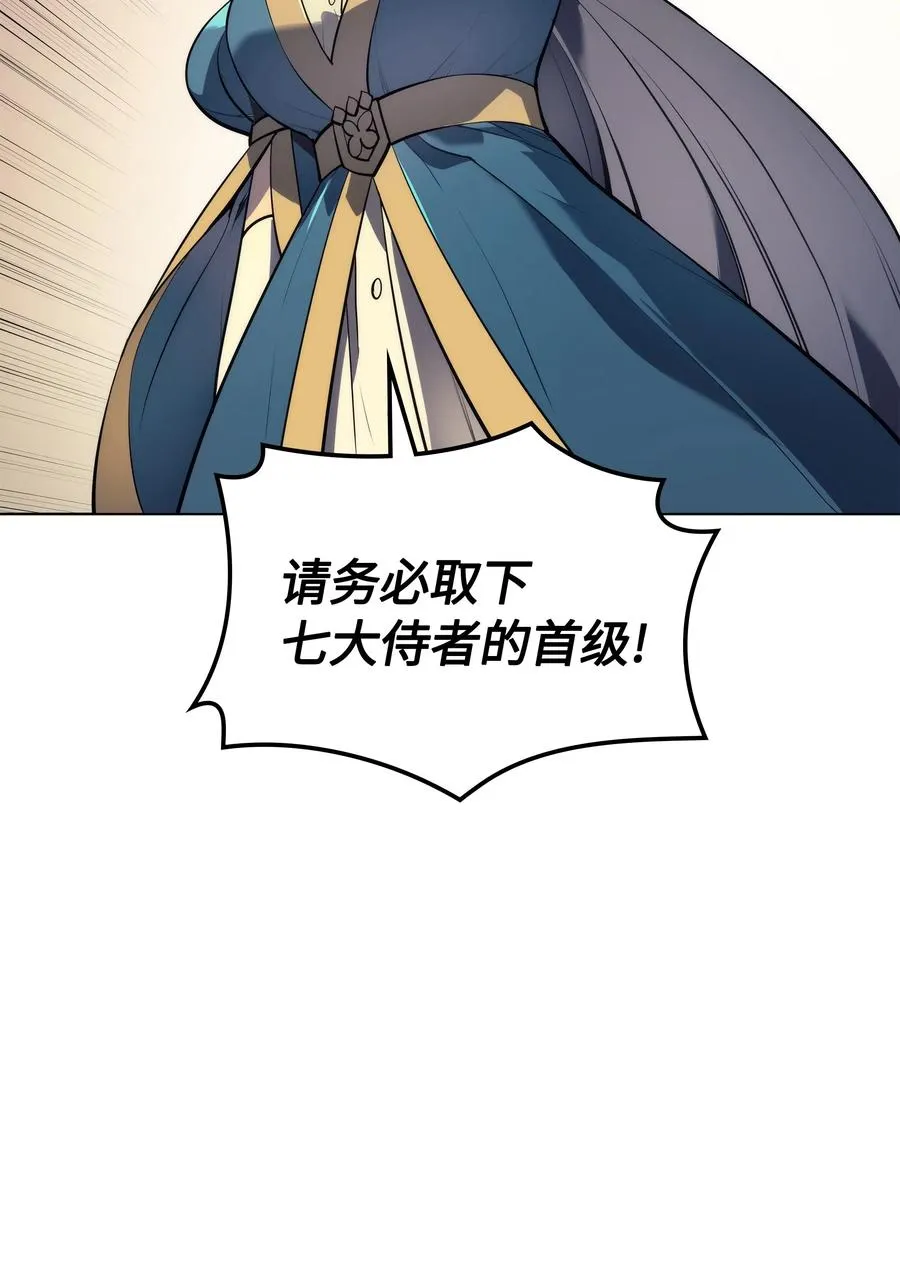 034 新的序章 第23页