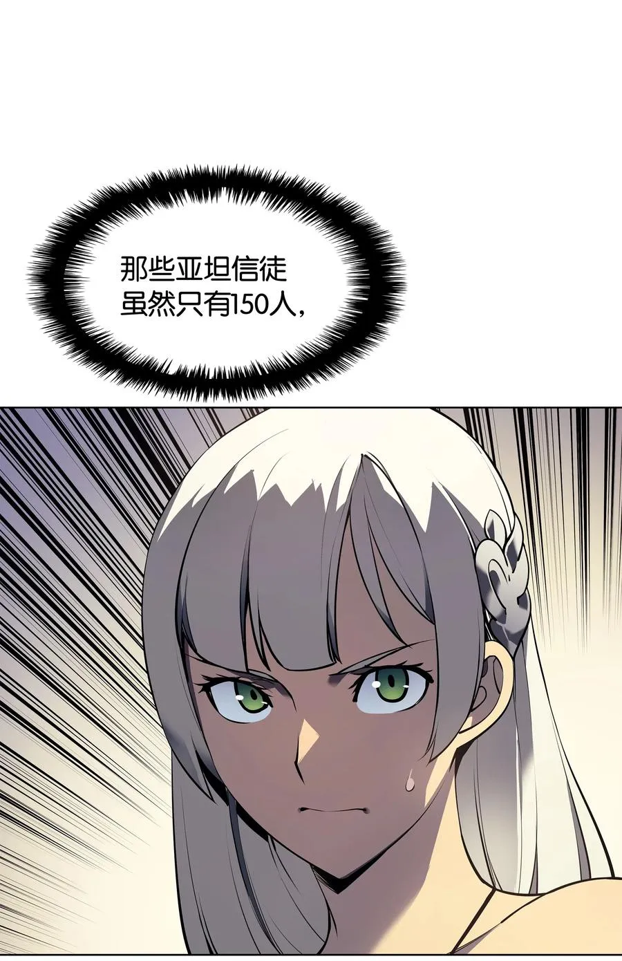 034 新的序章 第24页