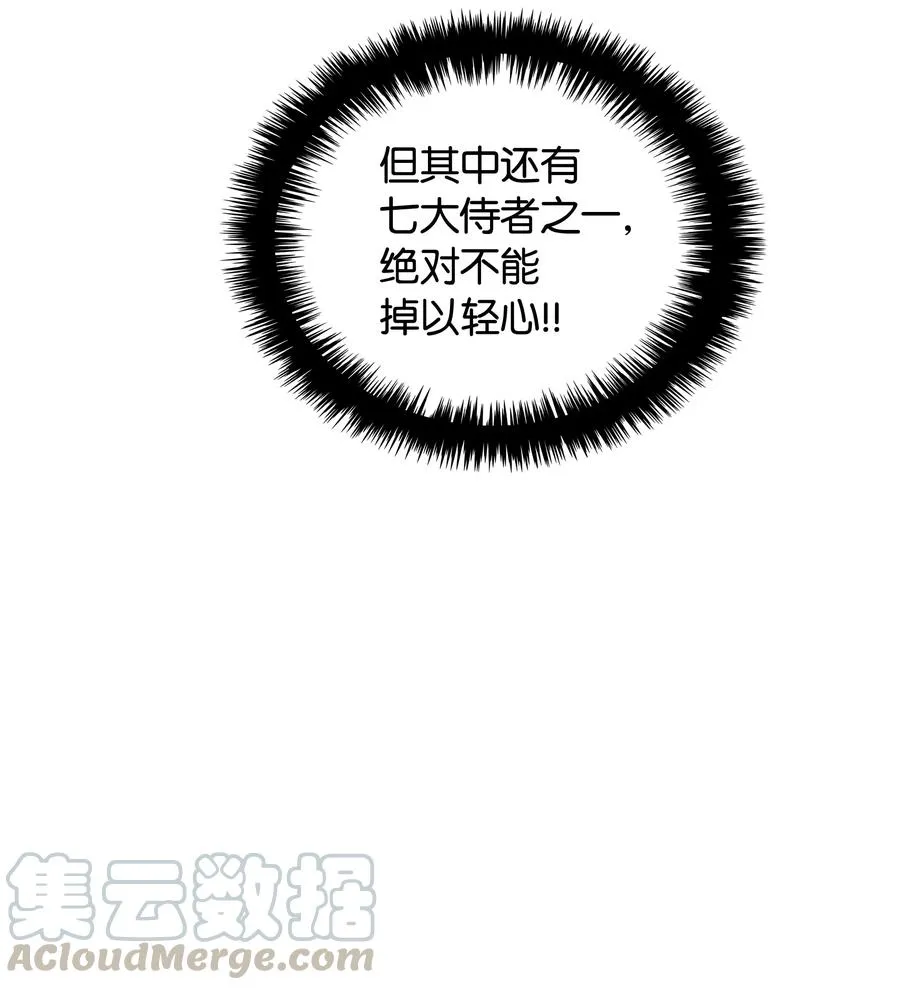 034 新的序章 第25页