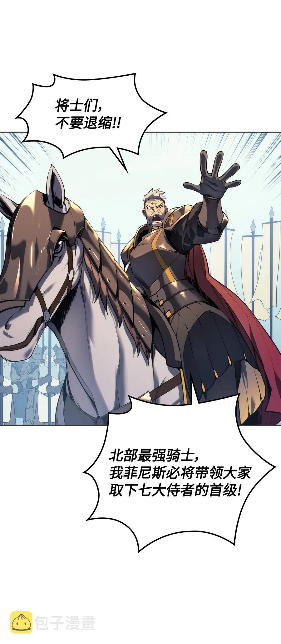 034 新的序章 第27页