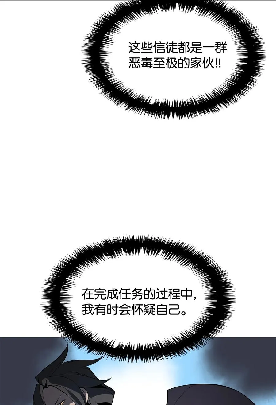 034 新的序章 第32页